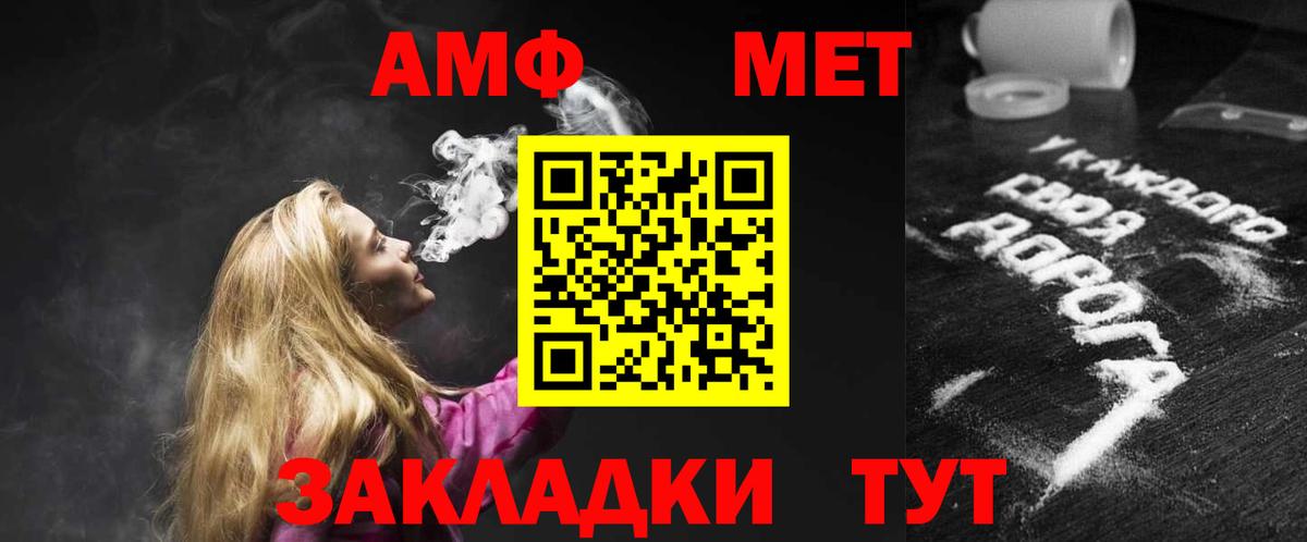 Амфетамин  АМФ 97%  АМФ  Майкоп  Вход с VPN 