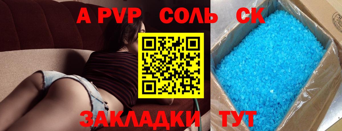 Альфа ПВП VHQ Майкоп