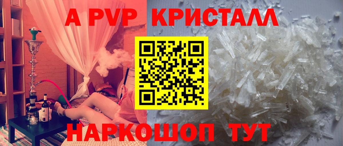 Майкоп  A-PVP VHQ  Альфа ПВП Соль  Вход с VPN  Альфа ПВП СК 