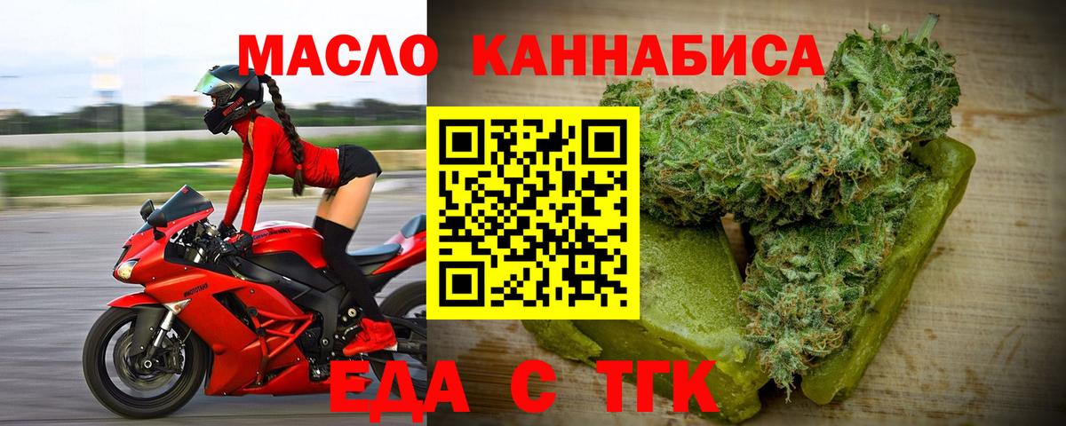 Майкоп  Cannafood марихуана  Вход с VPN 