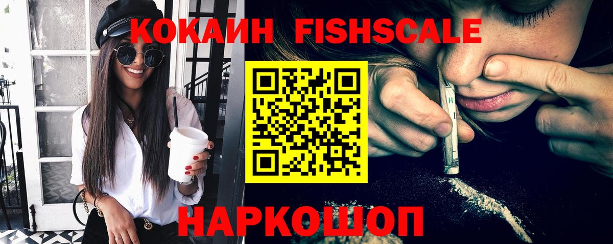 Майкоп  COCAIN  Вход с VPN  КОКАИН Колумбийский 