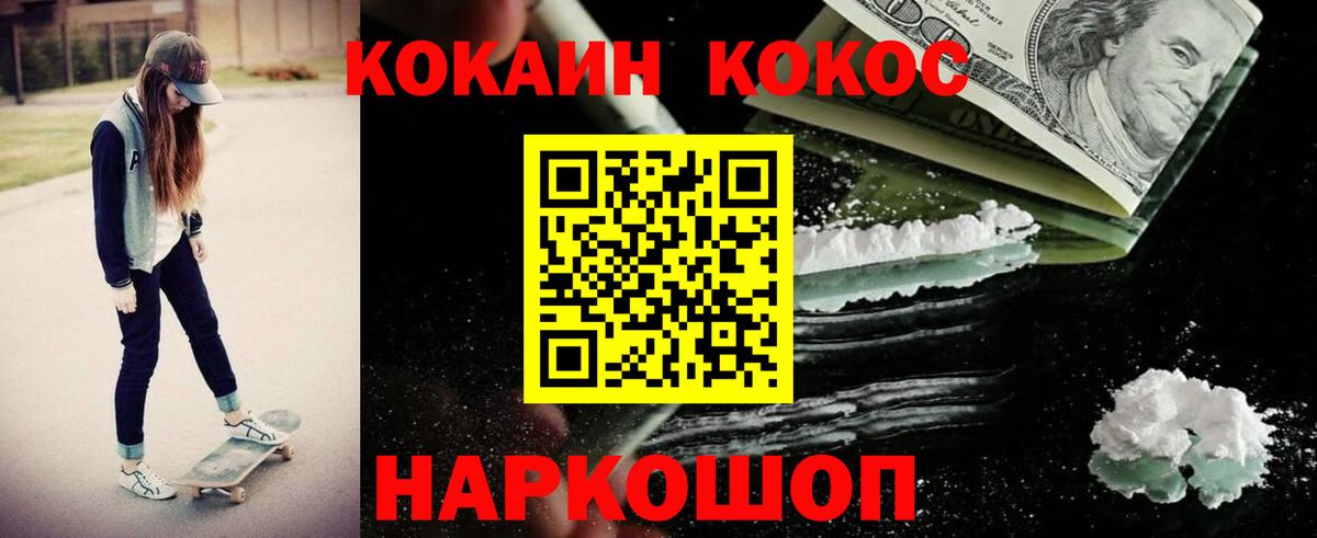 Кокаин  Майкоп  ГЕРОИН  Кодеин  Вход с VPN  МЕФ  ГАШИШ  COCAIN  Мефедрон   Конопля 