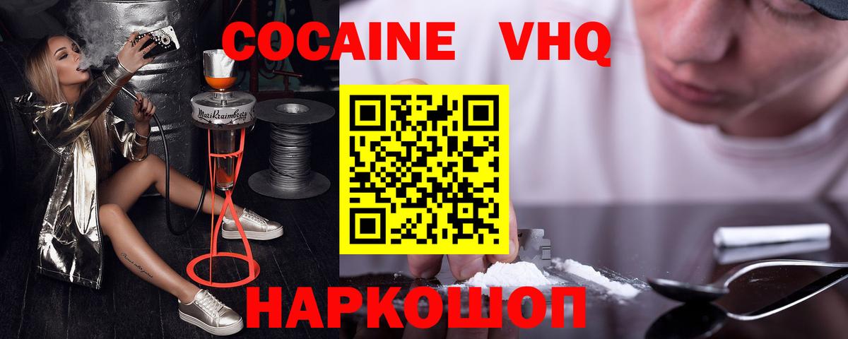 Cocaine FishScale Майкоп