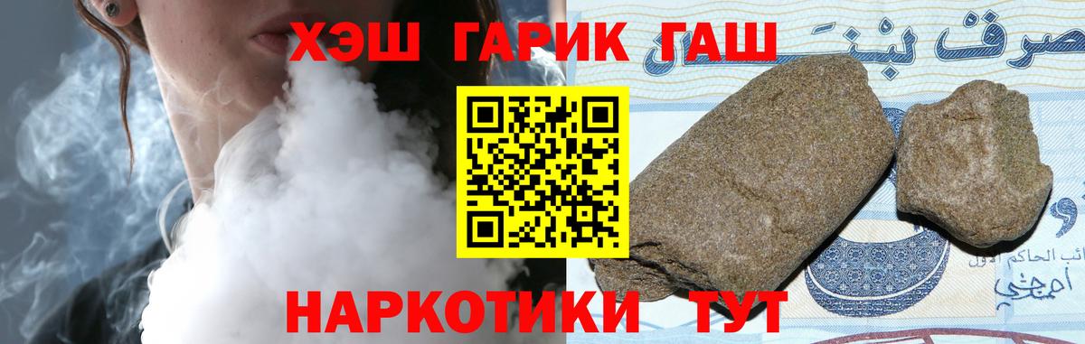 ГАШИШ хэш Майкоп