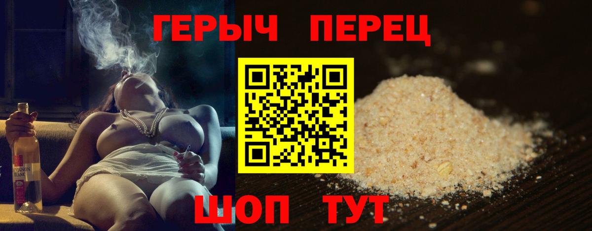 ГЕРОИН  Вход с VPN  Майкоп  ГЕРОИН гречка 