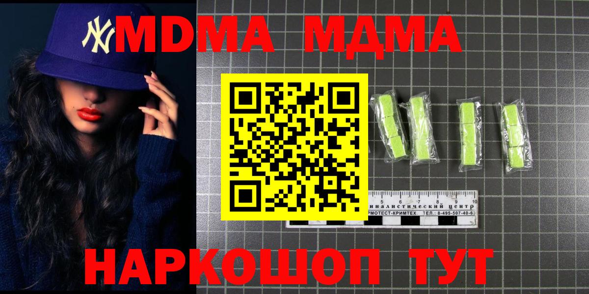 Майкоп  МДМА VHQ  Вход с VPN  МДМА  МДМА кристаллы 