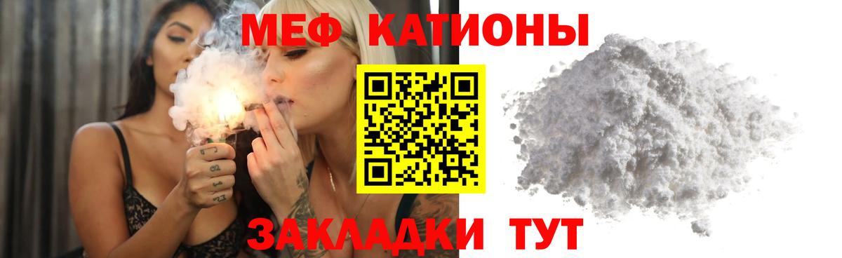 Мефедрон  МЕФ  Майкоп  Вход с VPN  Меф кристаллы  МЯУ-МЯУ mephedrone 