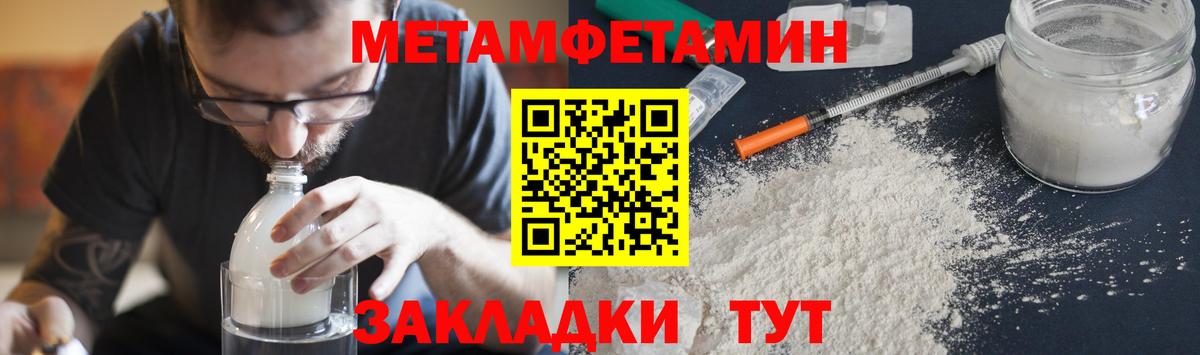 Метамфетамин винт  Вход с VPN  Майкоп 