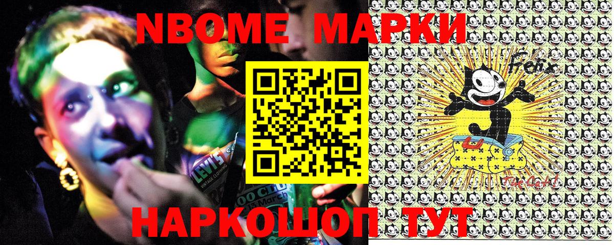 Марки NBOMe 1,5мг  Вход с VPN  Майкоп 