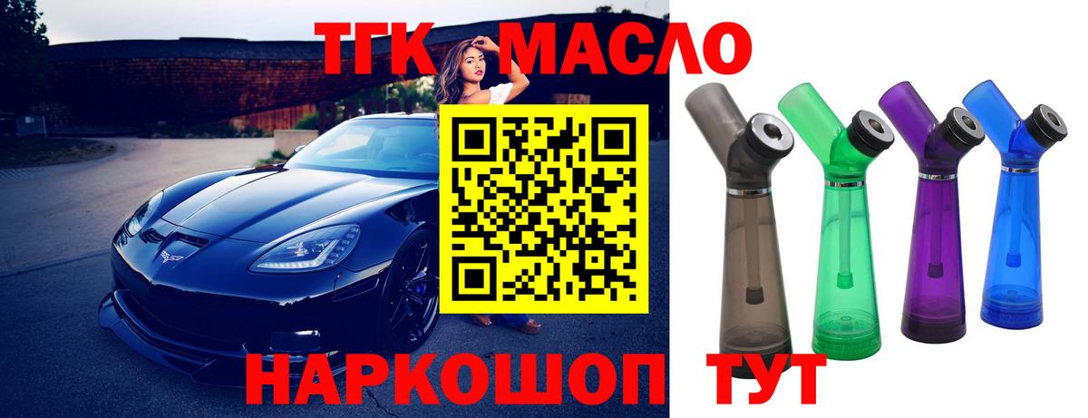 Майкоп  Дистиллят ТГК вейп  Вход с VPN 